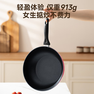 苏泊尔不粘锅炒锅家用炒菜锅电磁炉专用燃气煤气灶适用锅具平底锅