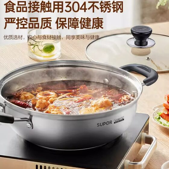 Supor Yuanyang hot pot basin 304 stainless steel