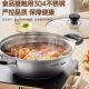 Supor Yuanyang hot pot basin 304 stainless steel