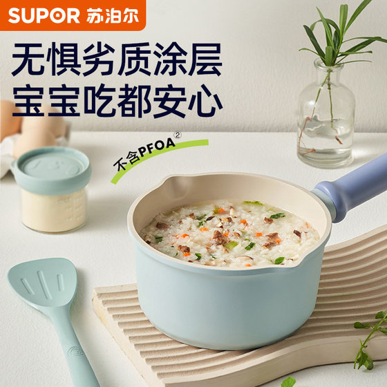 Supor ceramic small milk pot household non-stick pot baby food supplement pot baby special frying soup pot cooking noodles summer