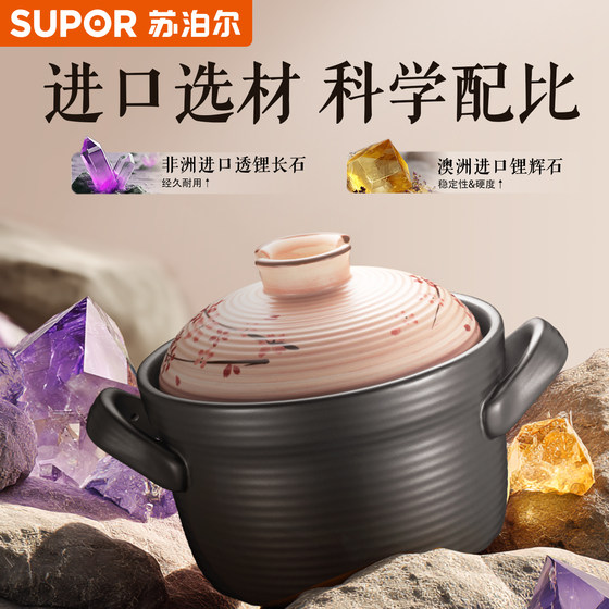 Supor clay pot stew pot household gas stove clay pot rice casserole high temperature resistant gift giving durable ceramic soup pot