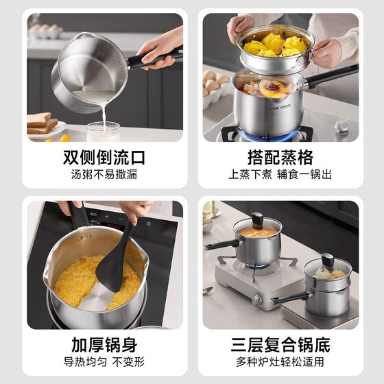 Supor milk pot baby baby food supplement pot 316L stainless steel small milk pot one person food small pot cooking noodle pot soup pot