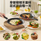 Supor pan household non-stick omelette breakfast pan