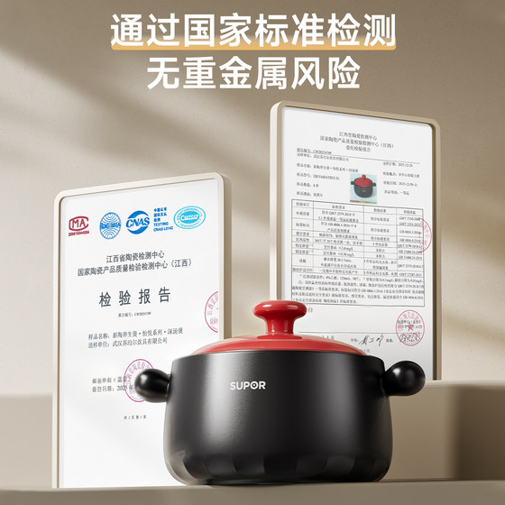 Supor casserole pot for household gas stoves, special high-temperature resistant dry-burning non-cracking soup casserole pot with traditional Chinese medicine ceramic pot