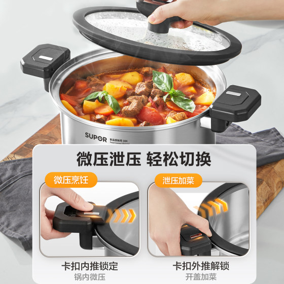Supor 304 stainless steel micro-pressure soup pot household uncoated soup stew pot induction cooker gas stove universal