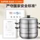 Supor steaming soup pot food grade stainless steel household four-layer large capacity new thickened gas induction cooker universal