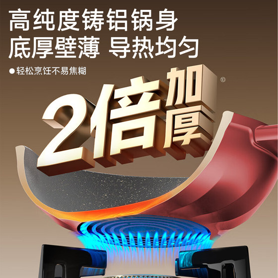Supor titanium non-stick pan is not afraid of shovel wok household cooking pot induction cooker gas special