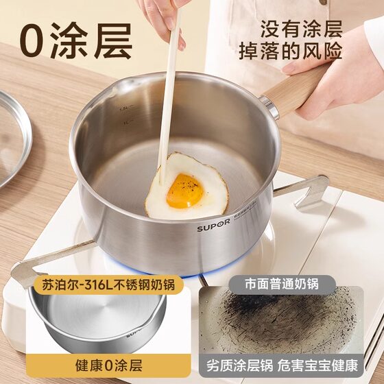 Supor 306L stainless steel milk pot