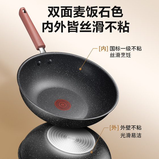 Supor non-stick household cooking pot flat-bottomed non-stick wok suitable for gas stoves and induction cookers