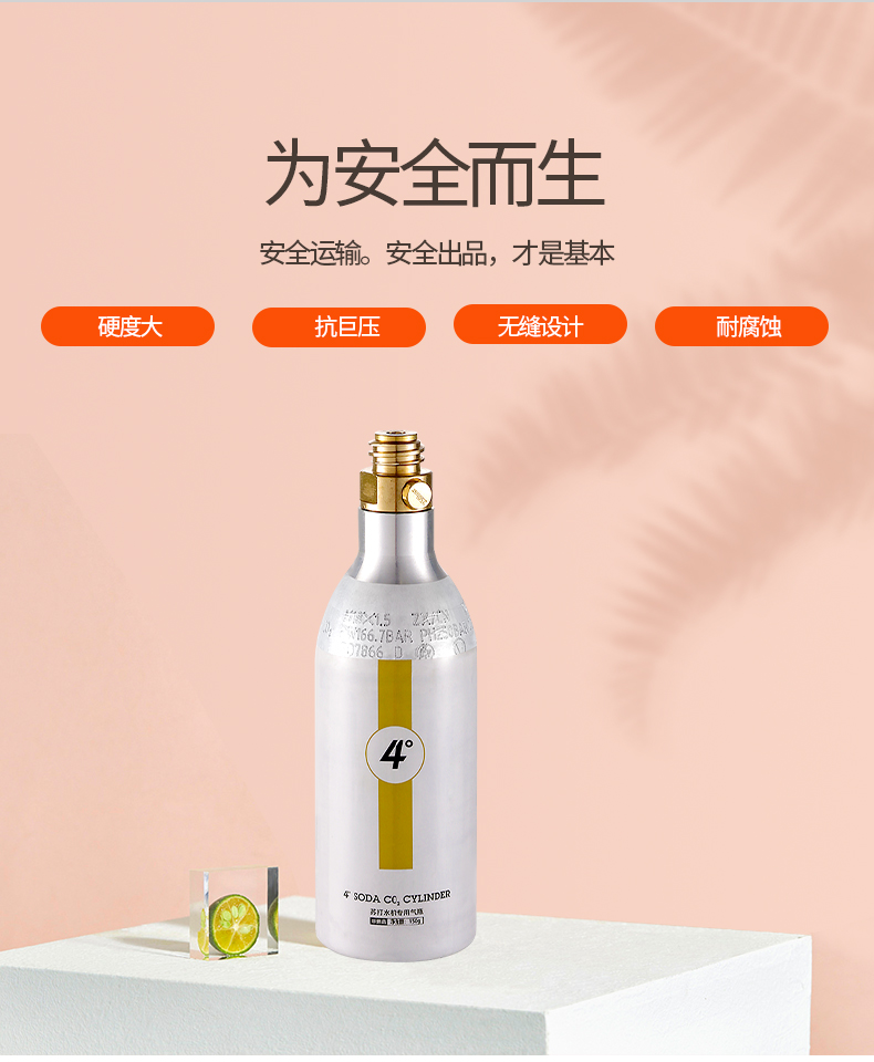 4度 Mini SHANG气泡水机耗材食品级二氧化碳CO2气体+通用气瓶气罐 - 图2