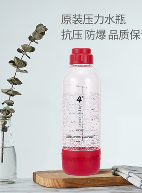 斯嘉丽原装食品级材质气泡水机