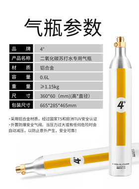 4度食品级co2商用服务气泡水机