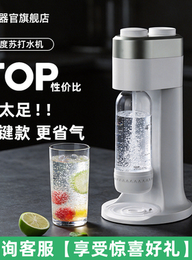 4度气泡水机可果汁打气