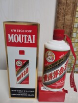 Flying Day Maotai 43 Degrees Full Set Original Bottling Wine Bottle High-end Special Empty Bottle Pendulum Ornament Props