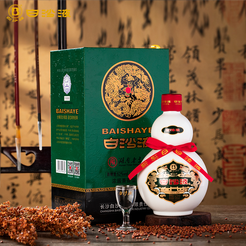 湖南老字号名酒白沙液第七代52度浓酱兼香型纯粮白酒双瓶500mLx2