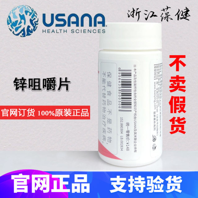 Zinc Gluconate Chewable Tablets Zinc Baby