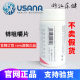 Zinc Gluconate Chewable Tablets Zinc Baby