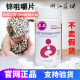 Zinc Gluconate Chewable Tablets Zinc Baby
