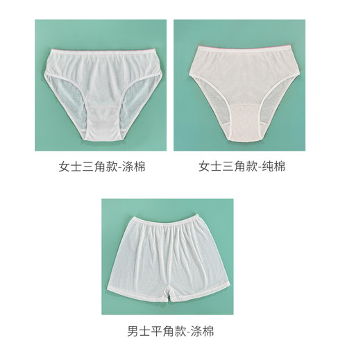 一次性内裤女士旅行便携纯棉三角短裤成人产妇月子免洗即弃纸内裤 - 图1