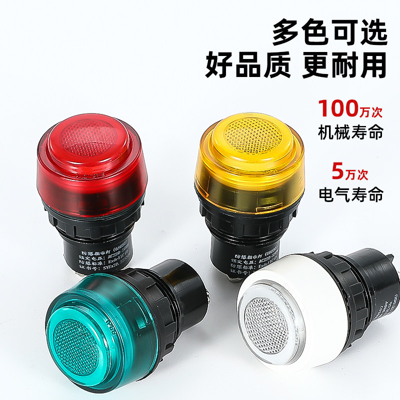 G8030防爆防腐电源指示灯信号灯红绿黄蓝白五色开孔30MM 220V380V,淘宝优惠券,粉丝福利购,淘宝优惠卷