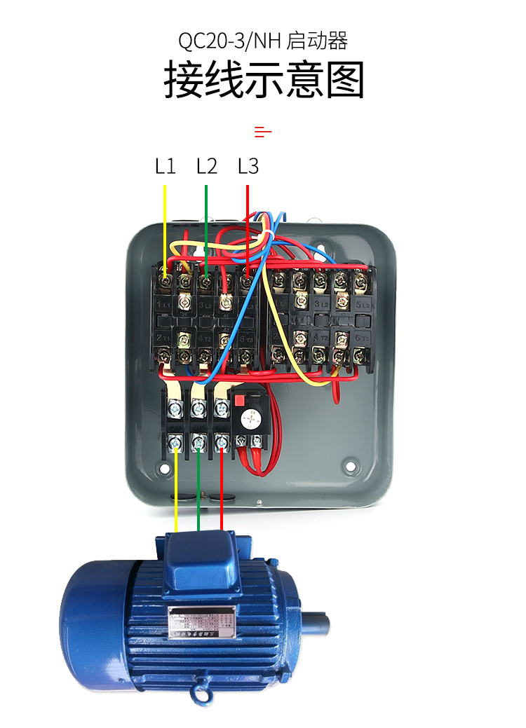 磁力起动器可逆正反转电机保护器三相电动机倒顺开关7.5KW4KW380V