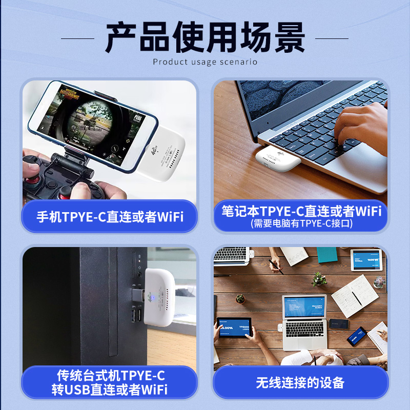 TYPE-C直连随身WiFi全国通用流量免插卡手机高速上网无线移动宽带适用苹果笔记本华为平板电脑车载无线上网卡 - 图3