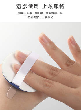 服帖干湿两用便携定妆气垫粉扑