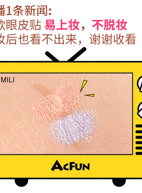 月牙型网状肤色超细蕾丝双眼皮贴