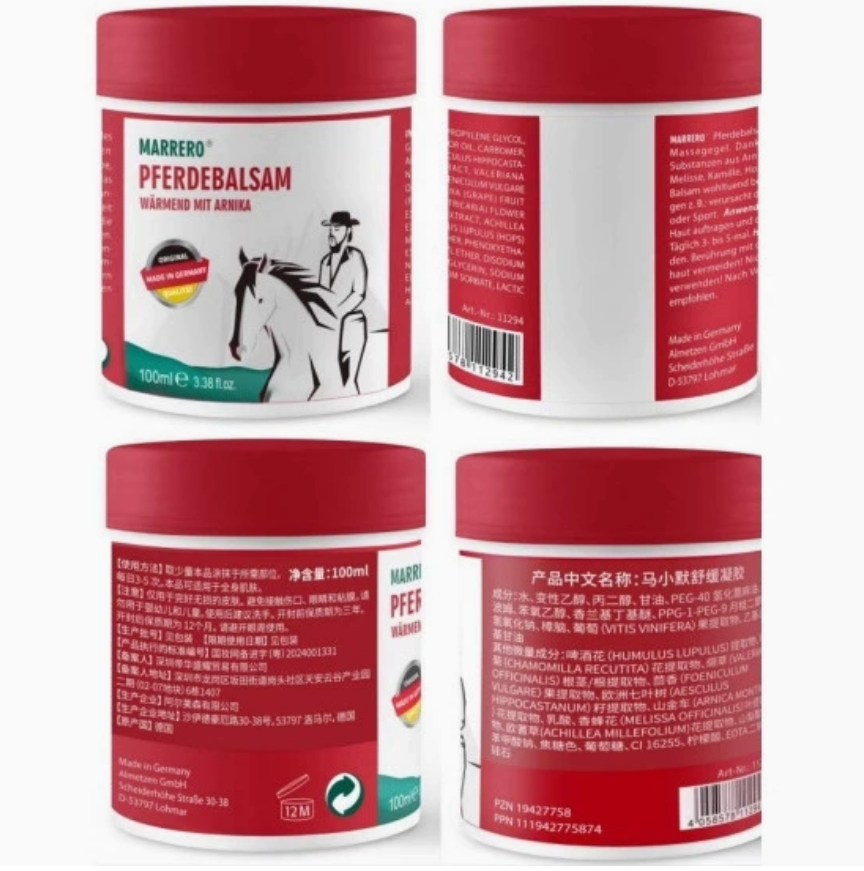 德国Marrero马小默肩颈关节舒缓膏 发热身体护理油洋甘菊植物萃取,淘宝优惠券,粉丝福利购,淘宝优惠卷