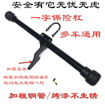 Mens 125 Locomotive Line of Insurance Railcar Loading Versatile Accessories Protective Lever Protection Rack Bracket Anti-Fall