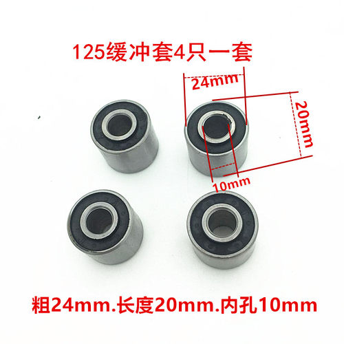 幸福珠江老A125摩托车缓冲胶缓冲块链盘链轮螺丝胶套改装车配件后 - 图1