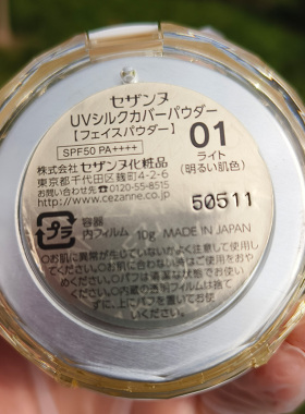 CEZANNE倩诗丽倩丽粉饼