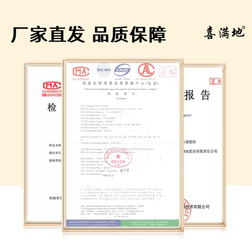 喜满地磷酸二氢钾叶面肥正品农用磷钾肥料作物通用水溶肥厂家直销 - 图2