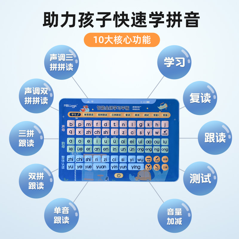 一年级汉语拼音学习机神器拼读墙贴 猫贝乐玩具挂图/认知卡