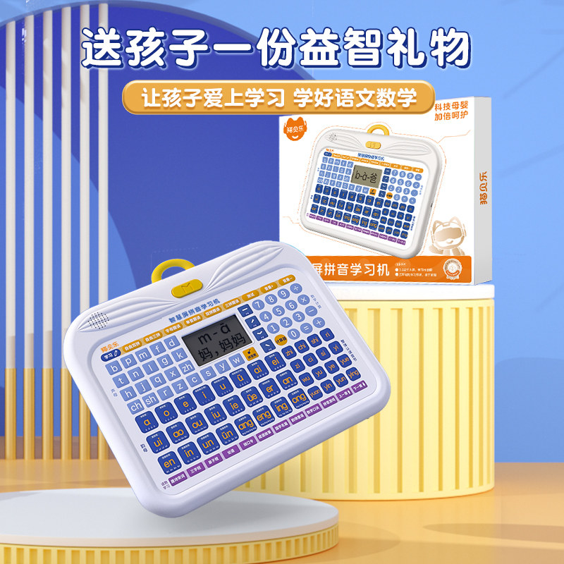 儿童益智玩具女孩3到6岁小孩拼音思维训练开发智力男女孩生日礼物