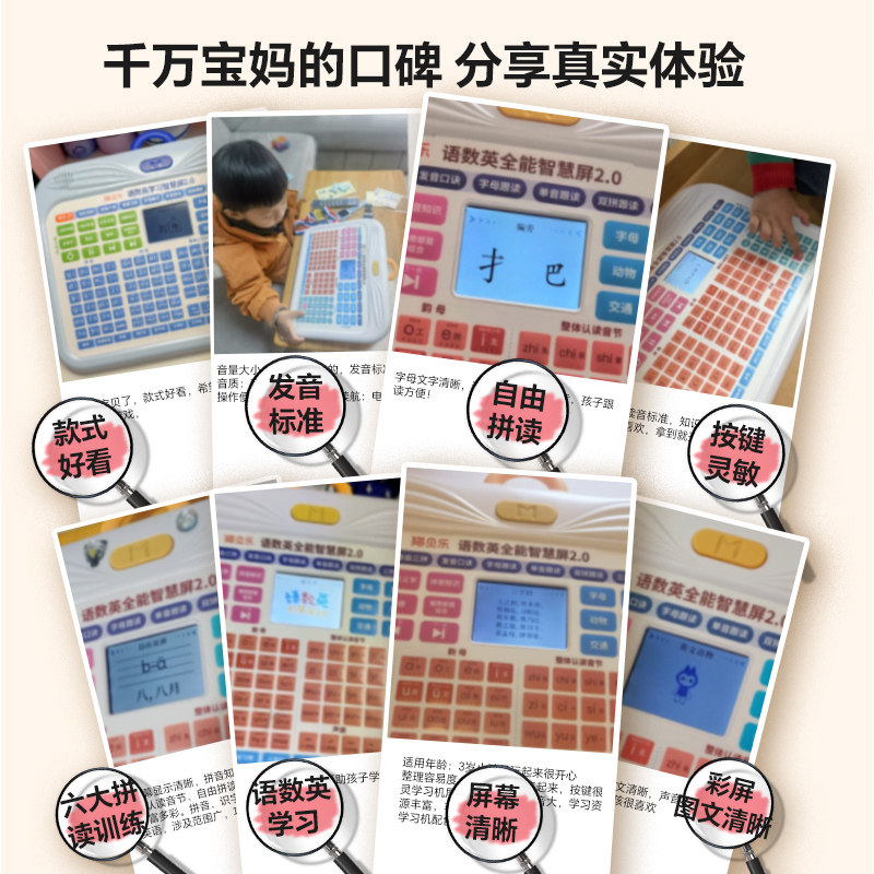 猫贝乐拼音学习机拼音拼读训练神器幼小衔接早教点读儿童生日礼物