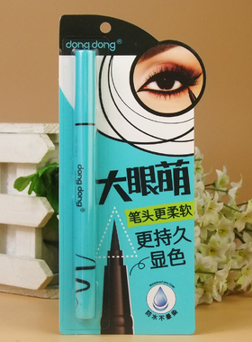 国货软头立体柔滑眼线水笔