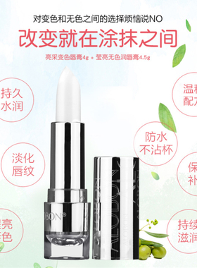 国货雅邦胶原蛋白护润持久唇膏