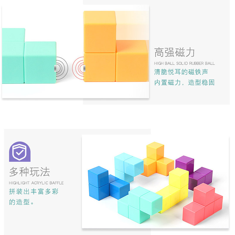  爱加倍母婴建构/拼插积木