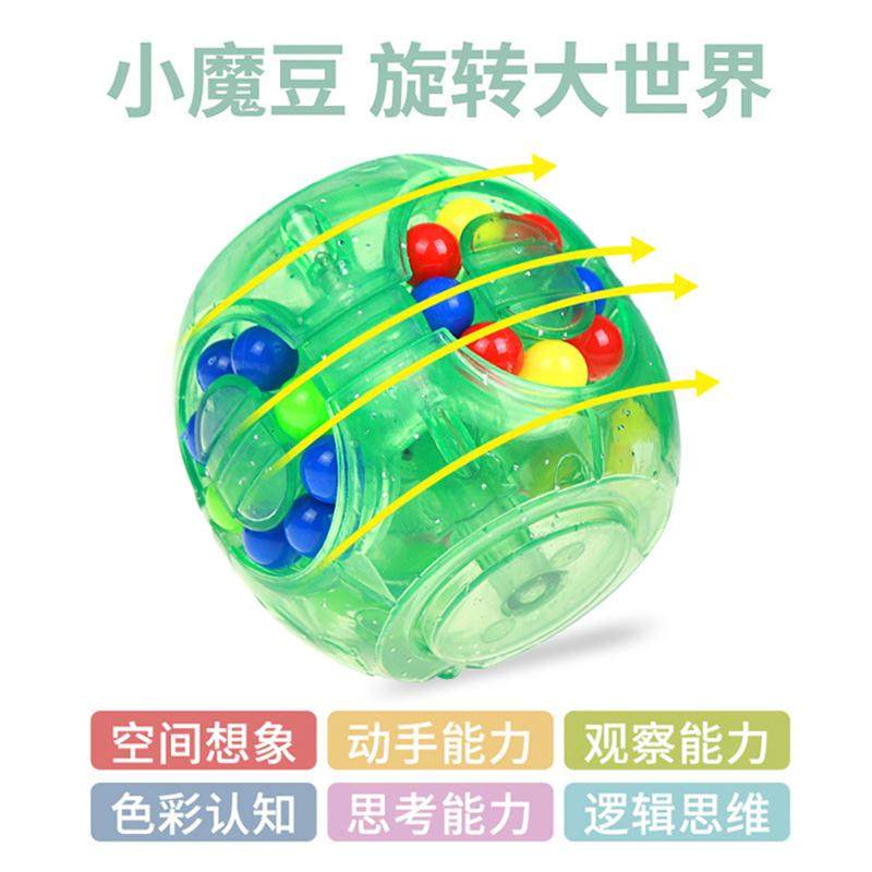 魔豆魔方汉堡儿童益智力开发陀螺 爱加倍母婴魔方