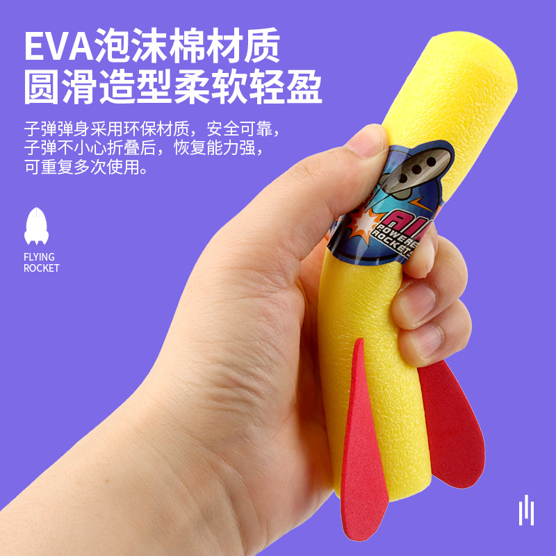 儿童脚踩冲天火箭户外男孩炮发射器 爱加倍母婴飞盘/飞碟/竹蜻蜓类