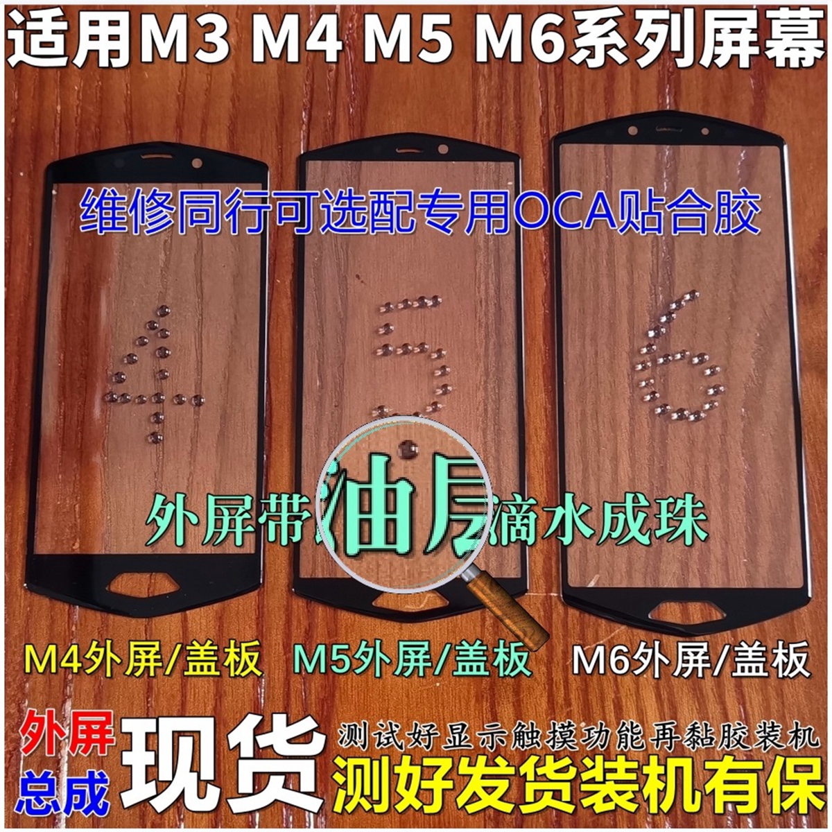 适用8848手机M5盖板M3触摸M4显示+内外屏幕M6总成带指纹OCA胶背光 - 图0