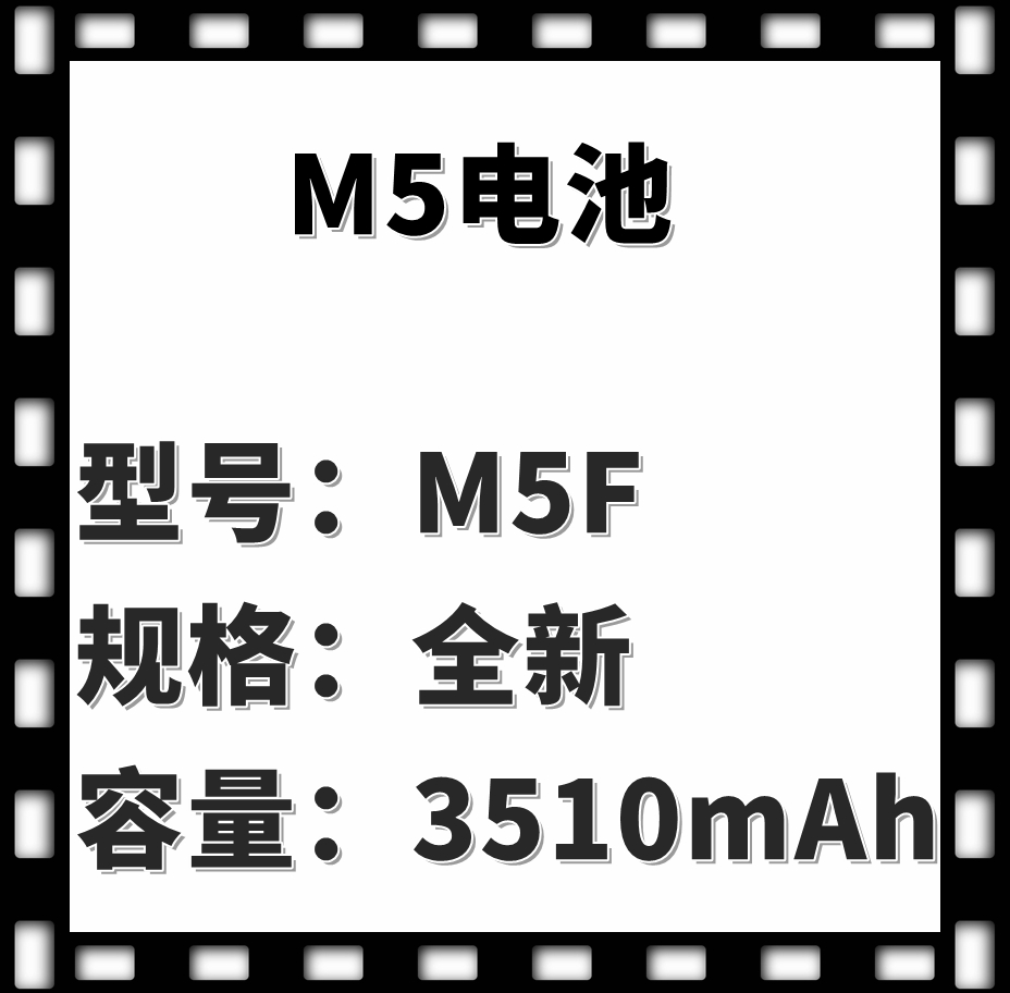 适用8848手机配件M3 M4 M5 M6内置电板M5F聚合物M5E锂电池E6A电芯-图2