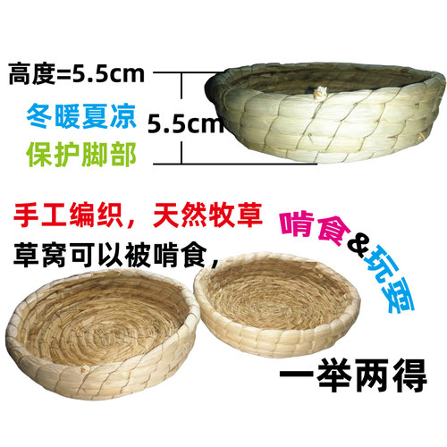 2026新款荷兰猪专享兔窝舒适躲藏所宠物兔子睡觉草窝套装兔子用品 - 图1