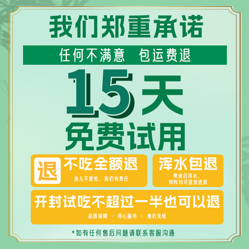 日索小型鱼贴片鱼食孔雀鱼饲料热带鱼金鱼灯鱼饲料通用型小型鱼粮 - 图1