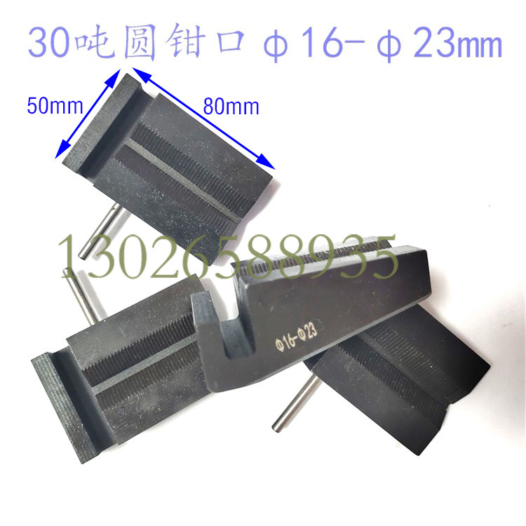 适用于30T美特斯三思MTS原装万龙测100kN电子拉力试验机V型钳口,淘宝优惠券,粉丝福利购,淘宝优惠卷