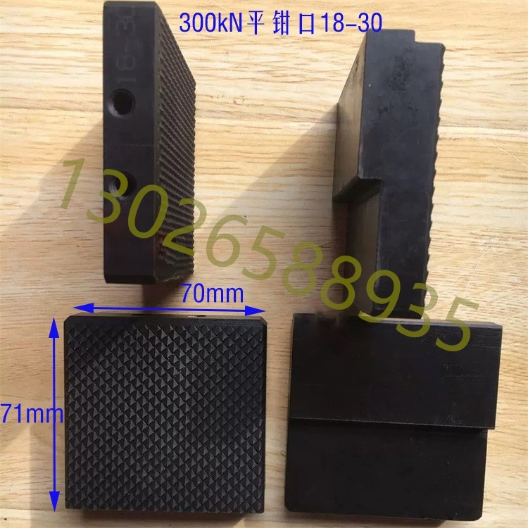 10吨30吨新三思试验机液压楔形夹具体钳口夹块夹头齿块夹爪夹头,淘宝优惠券,粉丝福利购,淘宝优惠卷