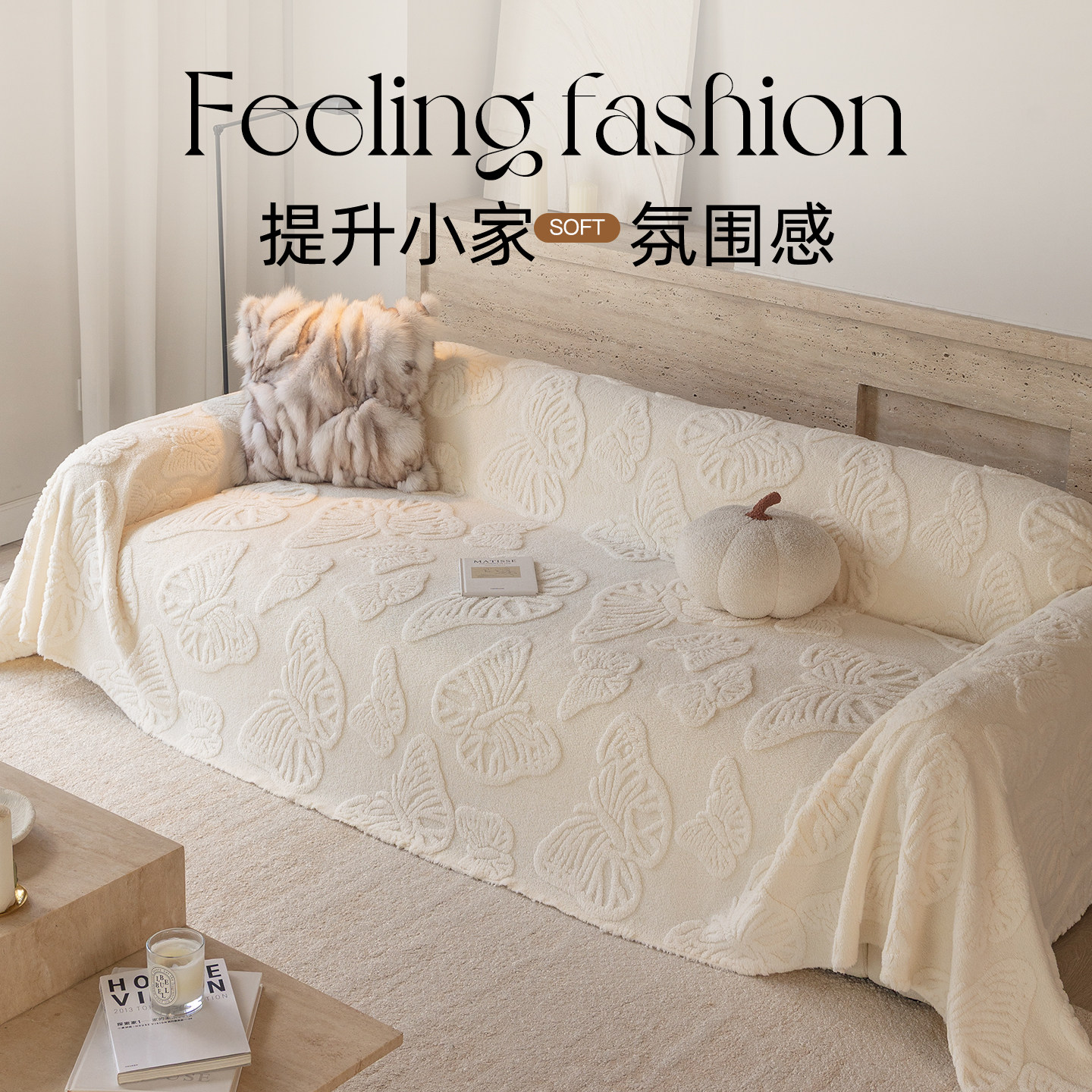 毛绒沙发盖布秋冬加厚防滑2025新款沙发巾高级感一片式全包套罩毯,淘宝优惠券,粉丝福利购,淘宝优惠卷