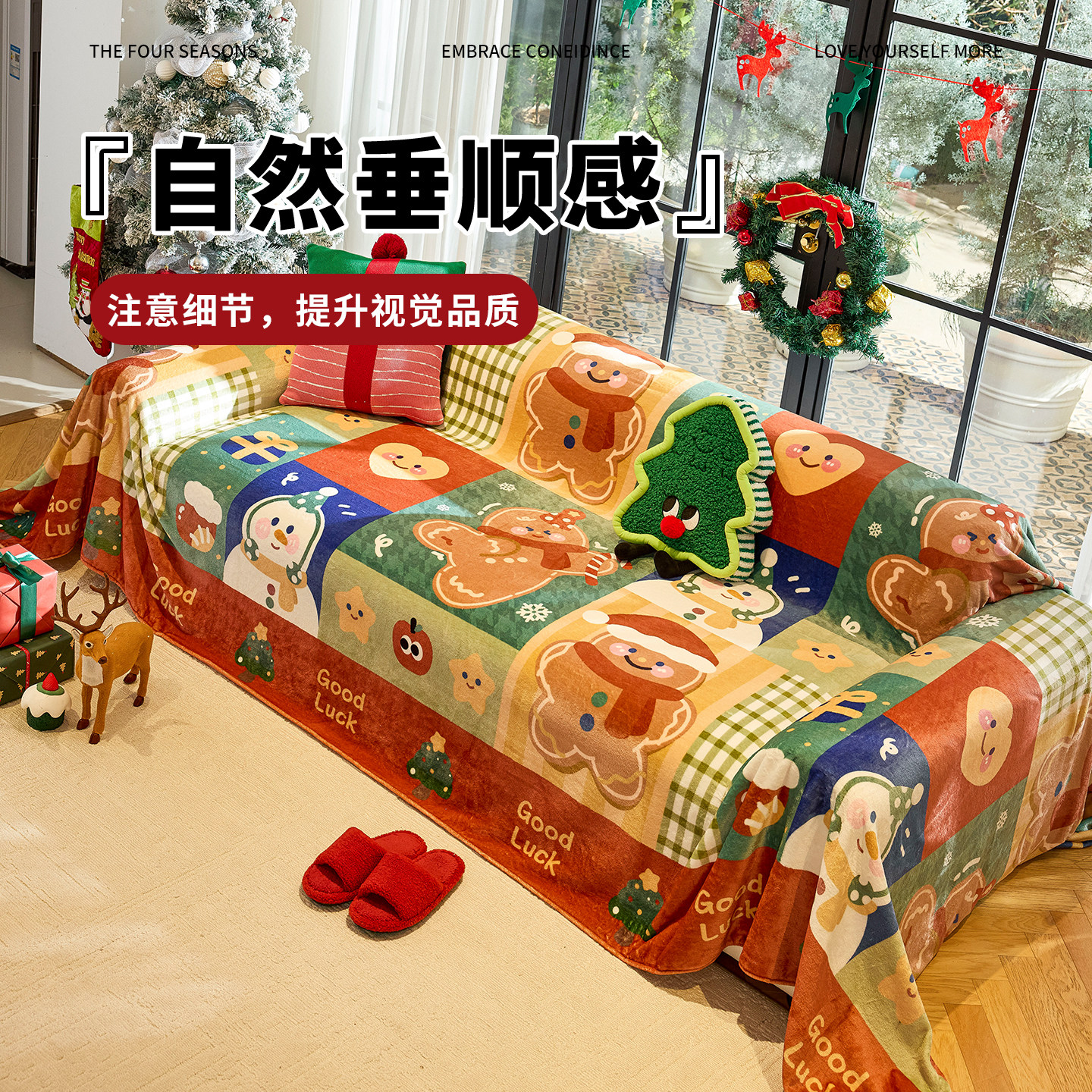 毛绒沙发盖布巾冬季2025新款新年氛围感防滑沙发垫一片式全盖套罩,淘宝优惠券,粉丝福利购,淘宝优惠卷