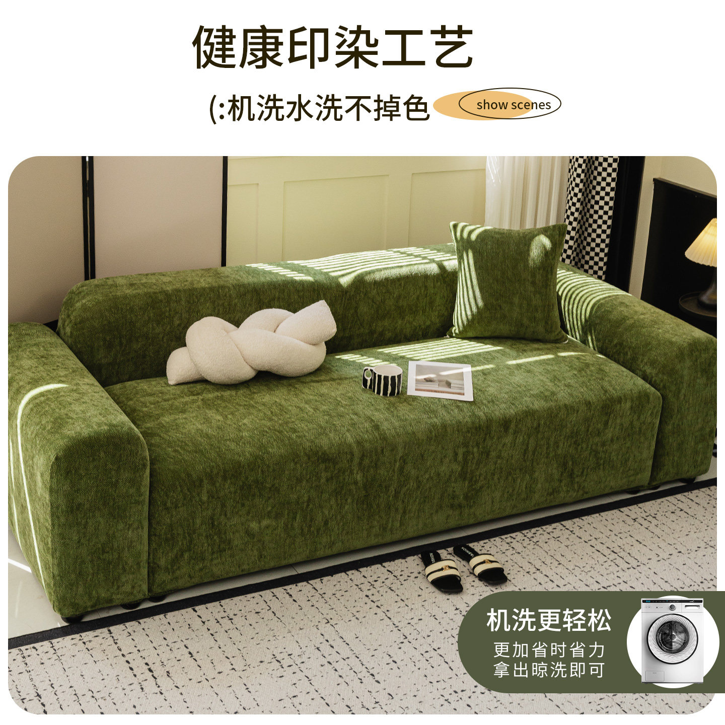 沙发套罩防猫抓2025新款防滑四季通用雪尼尔沙发罩全包防滑保护套,淘宝优惠券,粉丝福利购,淘宝优惠卷